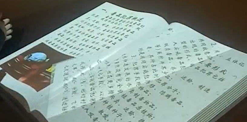 投影互動電子翻書一體機