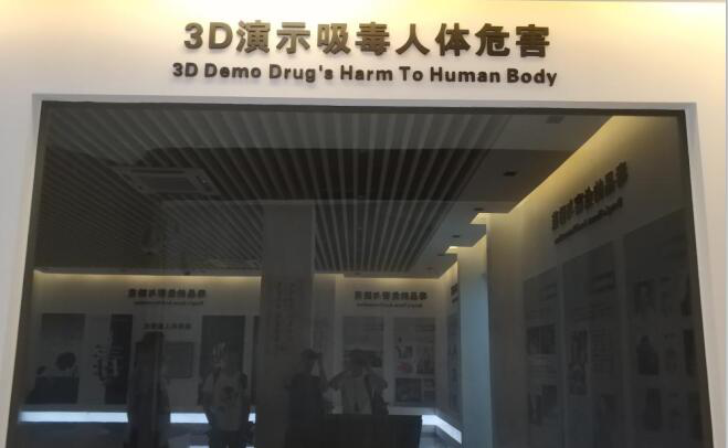 3D仿真吸毒模擬面部變化設(shè)備